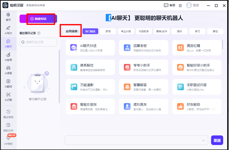 人工智能助手：改变你的生活还是徒增烦恼？