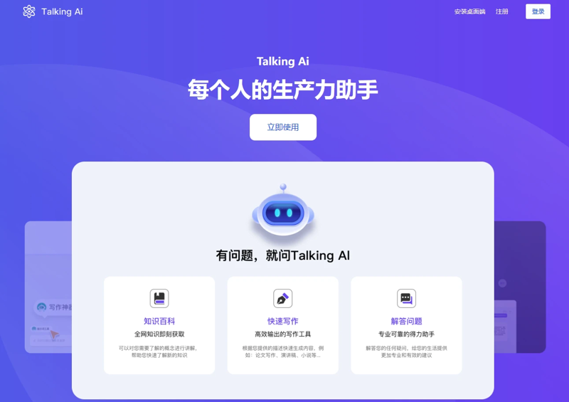 人工智能助手：传统工具与智能助手的较量