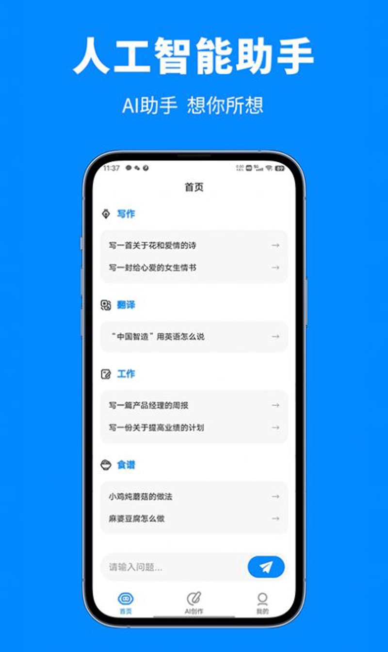 AI语音助手:你的私人智能助理